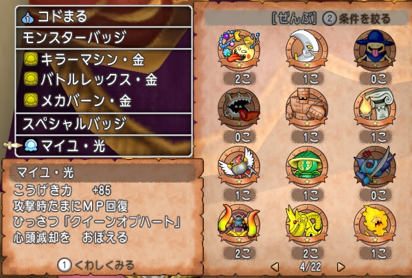 フウラ光バッジの行動間隔短縮がドラゴンキッズだとすごく実感できます 昔のまんまる堂 移転しました フウラ光バッジの行動間隔短縮がドラゴンキッズだとすごく実感できます 昔のまんまる堂 移転しました