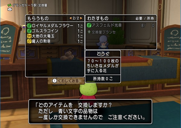 アスフェルド学園に入学しました 昔のまんまる堂 移転しました