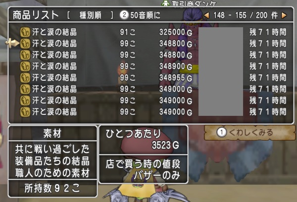 ツボ錬金の評判が生きる伝説になりました 昔のまんまる堂 移転しました