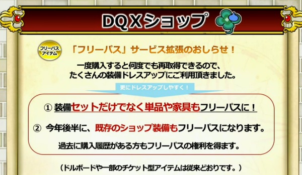 ドラクエ10tvで紹介されたdqxショップ新商品のまとめです 6月25日 木 に追加されますよー 昔のまんまる堂 移転しました ドラクエ10tvで紹介されたdqxショップ新商品のまとめです 6月25日 木 に追加されますよー 昔のまんまる堂 移転しました