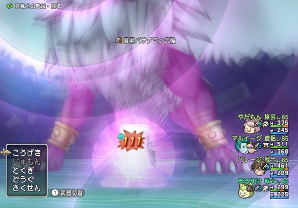 はげしいおたけびは同じ名前でも敵によって６種類も違いがあるんですよ 昔のまんまる堂 移転しました