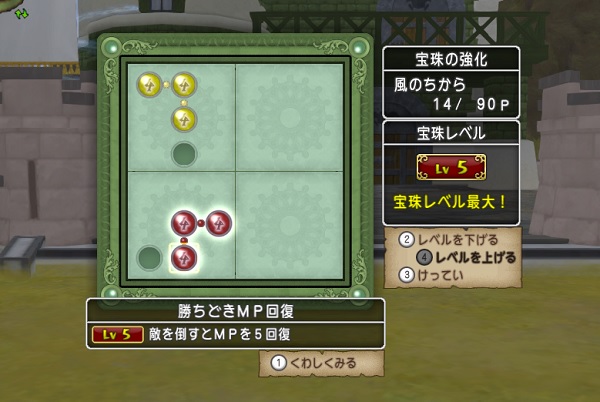 サポで宝珠集めをする時は魔魔僧でエモノ呼びをするのがオススメです 昔のまんまる堂 移転しました