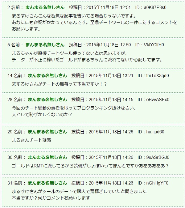 職人のチートツールが発覚 して話題になっているようです 昔のまんまる堂 移転しました 職人のチートツールが発覚 して話題になっているようです 昔のまんまる堂 移転しました