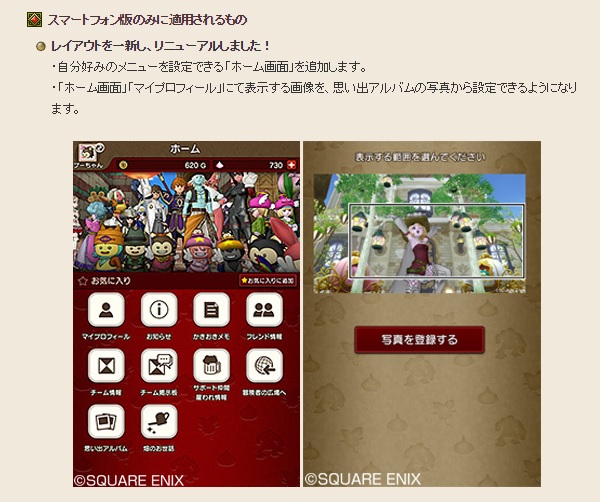 お出かけ便利ツールのバージョンアップが３月１６日 水 に行われますよ 昔のまんまる堂 移転しました