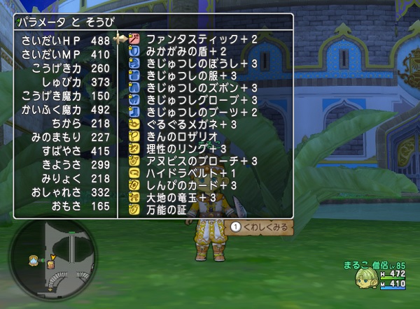 サブキャラは４種類のセット装備で全職業対応可能にしています 昔のまんまる堂 移転しました