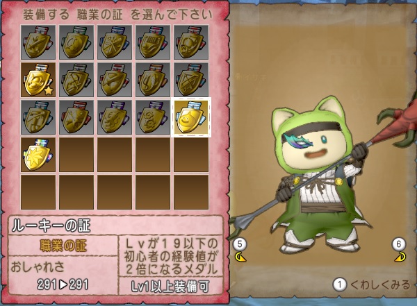 万能の証とカメレオン傘はクエスト無しですぐもらえちゃう 昔のまんまる堂 移転しました 万能の証とカメレオン傘はクエスト無しですぐもらえちゃう 昔のまんまる堂 移転しました