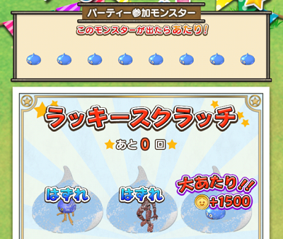 おでかけ便利ツールのモンスター牧場でコインが大量に手に入る裏技がありますよ 昔のまんまる堂 移転しました おでかけ便利ツールのモンスター牧場でコインが大量に手に入る裏技がありますよ 昔のまんまる堂 移転しました