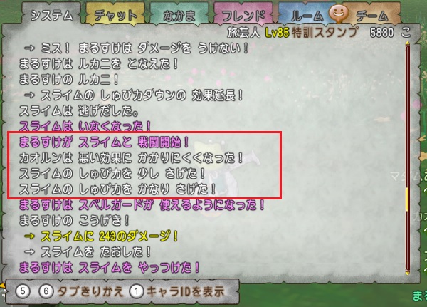 始まりのルカニなどの宝珠の効果を詳しく調べてみました 昔のまんまる堂 移転しました
