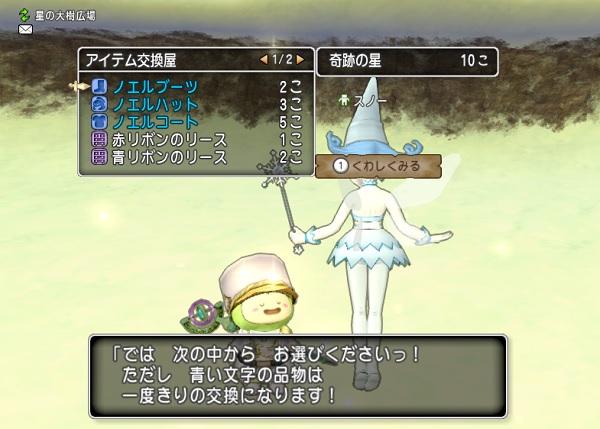 クリスマスイベント後編 聖夜の破壊者 をクリアしてきました 昔のまんまる堂 移転しました