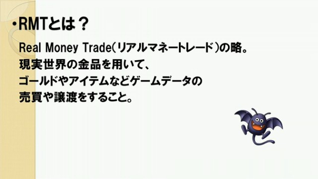 ドラクエ10tvでrmtに関する詳しい説明がありました 昔のまんまる堂 移転しました ドラクエ10tvでrmtに関する詳しい説明がありました 昔のまんまる堂 移転しました