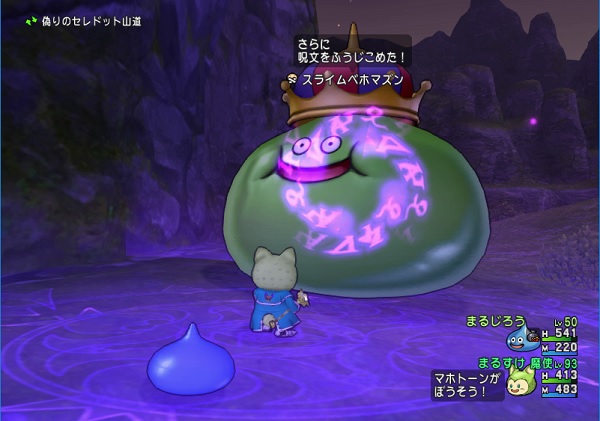スライムベホマズンの対策を考えてみました 昔のまんまる堂 移転しました スライムベホマズンの対策を考えてみました 昔のまんまる堂 移転しました