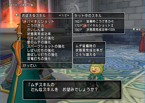 ダークキングに死神のタロットの呪いが効くかどうか試してみました 昔のまんまる堂 移転しました