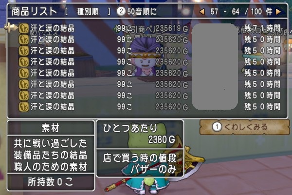 職人素材が大きく値下がりしているようです 昔のまんまる堂 移転しました 職人素材が大きく値下がりしているようです 昔のまんまる堂 移転しました