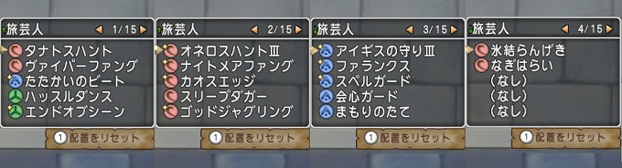 とっても使いやすい特技配置を考えました バージョン3 3前期 昔のまんまる堂 移転しました とっても使いやすい特技配置を考えました バージョン3 3前期 昔のまんまる堂 移転しました