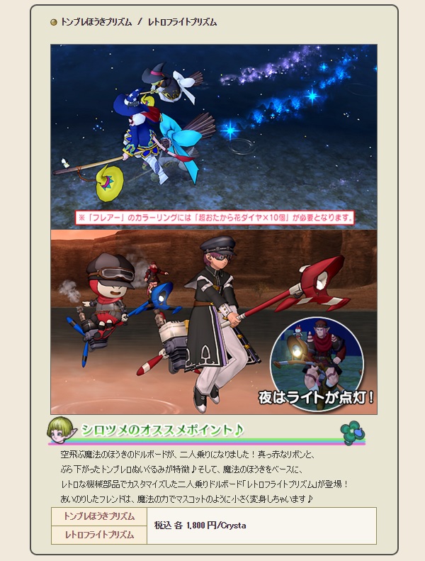ｄｑｘショップ新商品が４月２５日 月 に登場しますよ 昔のまんまる堂 移転しました