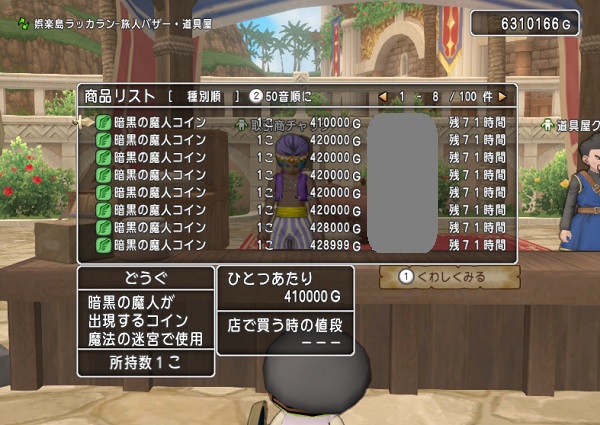 暗黒の魔人に3戦3敗してきました W 昔のまんまる堂 移転しました 暗黒の魔人に3戦3敗してきました W 昔のまんまる堂 移転しました