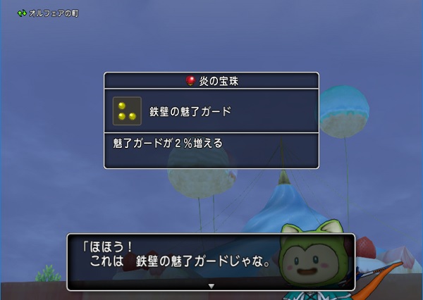 新転生モンスター ジラフシスター を倒してきました 昔のまんまる堂 移転しました