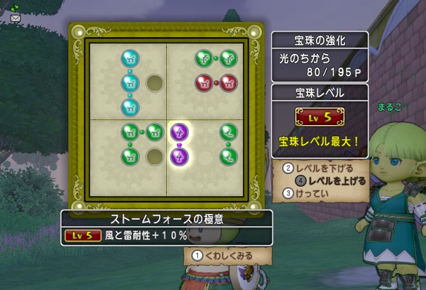 フォースの極意の耐性アップは範囲化させても自分にしか効果がありませんでした W 昔のまんまる堂 移転しました フォースの極意の耐性アップは範囲化させても自分にしか効果がありませんでした W 昔のまんまる堂 移転しました
