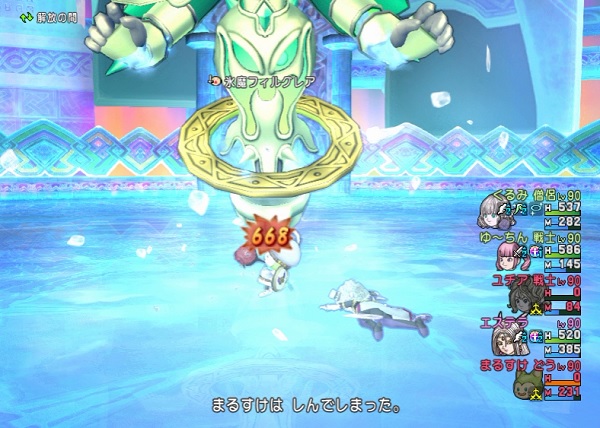 ネタバレ 氷の領界のラスボス たぶん をサポで倒すのは無理でした W 昔のまんまる堂 移転しました
