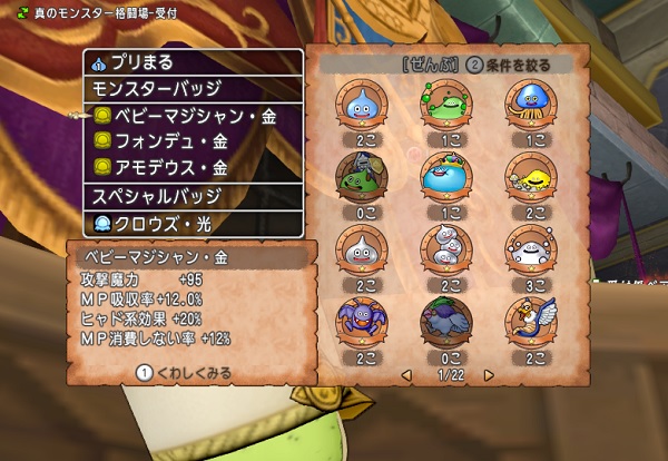 ヒャド呪文に特化したプリズニャンの強さを調べてみました 昔のまんまる堂 移転しました