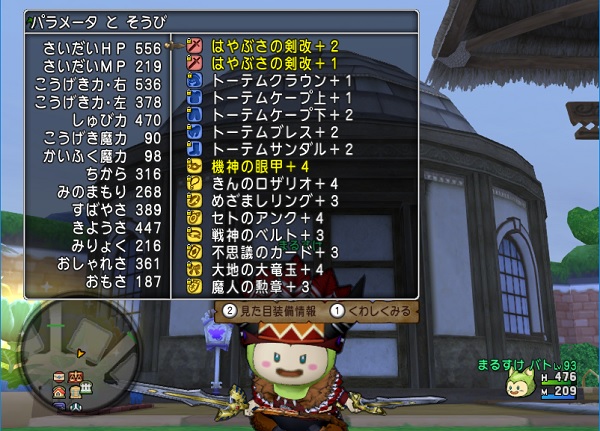 トーテムケープのセット効果 魔物へ会心と呪文暴走ダメージ 100 を試してみました 昔のまんまる堂 移転しました トーテムケープのセット効果 魔物へ会心と呪文暴走ダメージ 100 を試してみました 昔のまんまる堂 移転しました