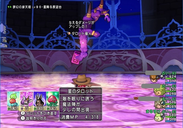 占い師4人でタロット魔人を倒してきました 昔のまんまる堂 移転しました 占い師4人でタロット魔人を倒してきました 昔のまんまる堂 移転しました