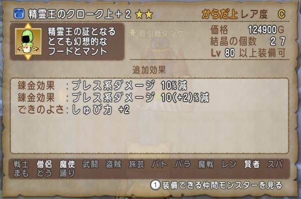 精霊王の封印ガード１００ がたったの１６万ｇで買えますよ 昔のまんまる堂 移転しました