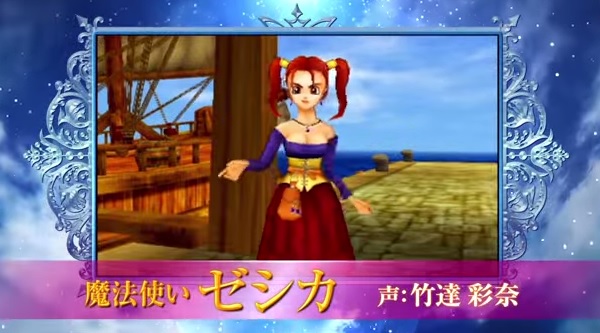 ３ｄｓ版ドラクエ８のｐｖ第２弾が公開 追加スキルや新裏ボスの映像がありましたよ 昔のまんまる堂 移転しました