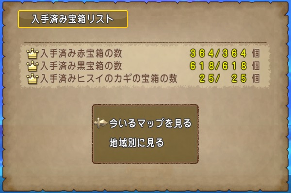 氷の領界の宝箱の中身と場所をまとめました 全部で34個 昔のまんまる堂 移転しました 氷の領界の宝箱の中身と場所をまとめました 全部で34個 昔のまんまる堂 移転しました
