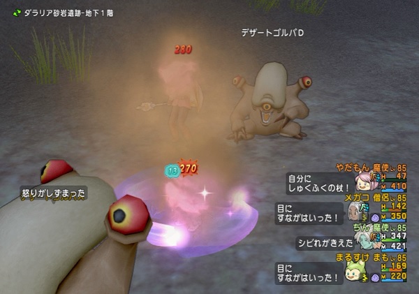 バージョン３で新登場したフィールドモンスターを調査してきました 全１５匹 マップ画像のネタバレあり 昔のまんまる堂 移転しました