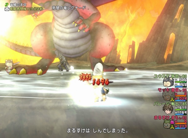 常闇の竜レグナードと戦ってみました W 昔のまんまる堂 移転しました