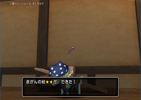 伝説の木工職人になりました 昔のまんまる堂 移転しました