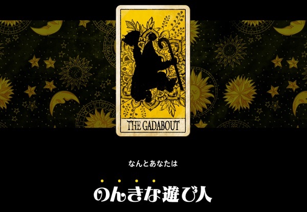竜王迷宮からの脱出の職業診断をやってみました 昔のまんまる堂 移転しました 竜王迷宮からの脱出の職業診断をやってみました 昔のまんまる堂 移転しました