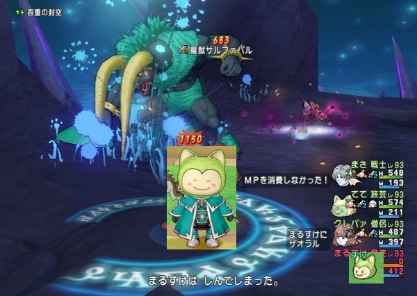 闇の領界のボス ３戦目 をサポで倒しました ネタバレあり 昔のまんまる堂 移転しました