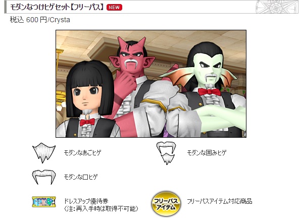 キツネやウサギのパーカーなどなど ドラクエ10ショップに新商品が追加されましたよー 昔のまんまる堂 移転しました キツネやウサギのパーカーなどなど ドラクエ10ショップに新商品が追加されましたよー 昔のまんまる堂 移転しました