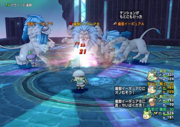 ネタバレ 氷の領界のボス 通称 ライオン をサポで倒しました 昔のまんまる堂 移転しました