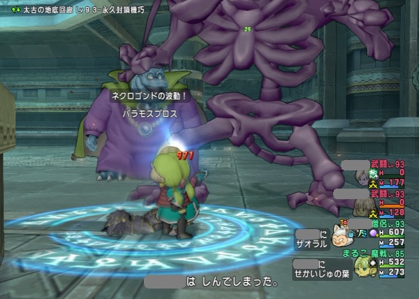 迅速な伝説の三悪魔討伐 達人クエスト をクリアしました 昔のまんまる堂 移転しました