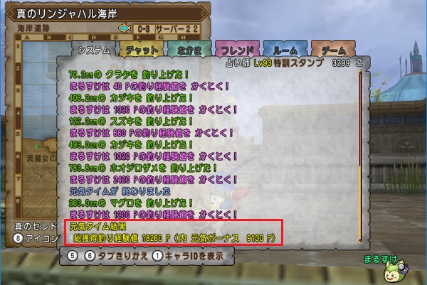 釣り経験値の高い場所を調べてみました 昔のまんまる堂 移転しました