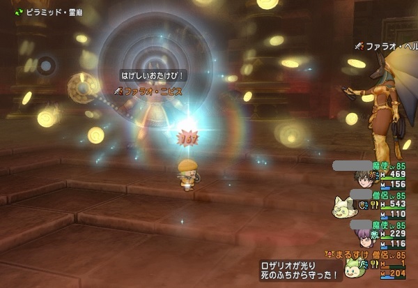 はげしいおたけびは同じ名前でも敵によって６種類も違いがあるんですよ 昔のまんまる堂 移転しました