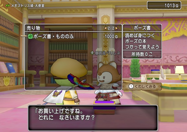 チームレベル４０でポーズ書 もののふ を手に入れました 昔のまんまる堂 移転しました