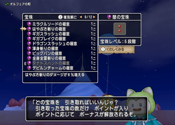 ドラクエ10のやりこみ要素を10個あげてみました 昔のまんまる堂 移転しました ドラクエ10のやりこみ要素を10個あげてみました 昔のまんまる堂 移転しました