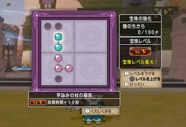 なげきの亡霊が落とす宝珠は全部役に立つのでオススメです 早詠みの杖の極意 ドルマ系呪文の極意 大賢者の御手 昔のまんまる堂 移転しました