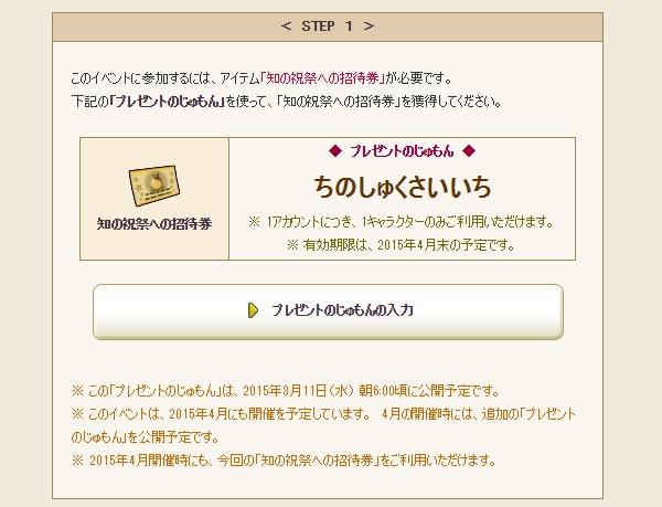 生き残り知識バトル 知の祝祭 が３月１８日 水 から開催されますよー 昔のまんまる堂 移転しました
