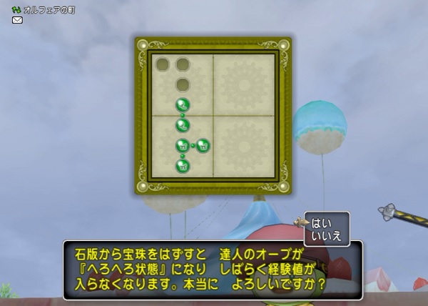 達人のオーブの仕組みをとってもわかりやすくまとめてみました 昔のまんまる堂 移転しました