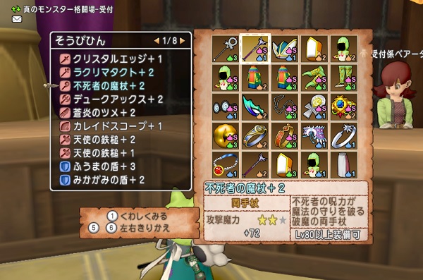 モンスターバトルロードの最強構成は マジカルハット ドラキー キメラ でサポにホイミンです たぶん 昔のまんまる堂 移転しました