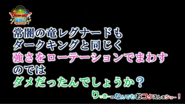 レグナードとダークキングの強さが共に 1 2 3 4 と続いています 昔のまんまる堂 移転しました レグナードとダークキングの強さが共に 1 2 3 4 と続いています 昔のまんまる堂 移転しました