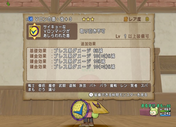 アストルティア学園が絶賛企画中だとｄｑｘファンブック第６弾 バージョン３ ０への道 に書かれていましたよ 昔のまんまる堂 移転しました