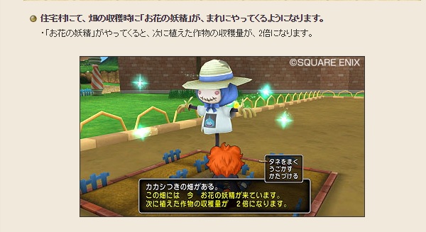 畑の妖精は課金水をあげるとやってくる確率が大幅にあがるみたいです 昔のまんまる堂 移転しました 畑の妖精は課金水をあげるとやってくる確率が大幅にあがるみたいです 昔のまんまる堂 移転しました