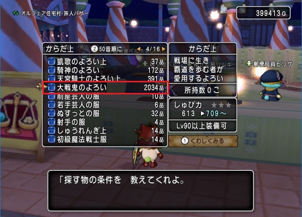 大戦鬼のよろいセットを購入しました 昔のまんまる堂 移転しました 大戦鬼のよろいセットを購入しました 昔のまんまる堂 移転しました