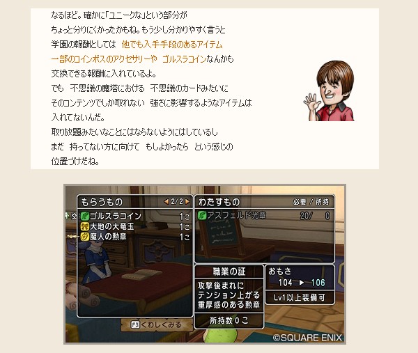 開発運営だより第36号でりっきーさんがアスフェルド学園について詳しく話していました 昔のまんまる堂 移転しました 開発運営だより第36号でりっきーさんがアスフェルド学園について詳しく話していました 昔のまんまる堂 移転しました